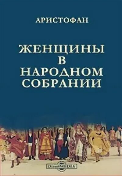 Отзыв в заседании