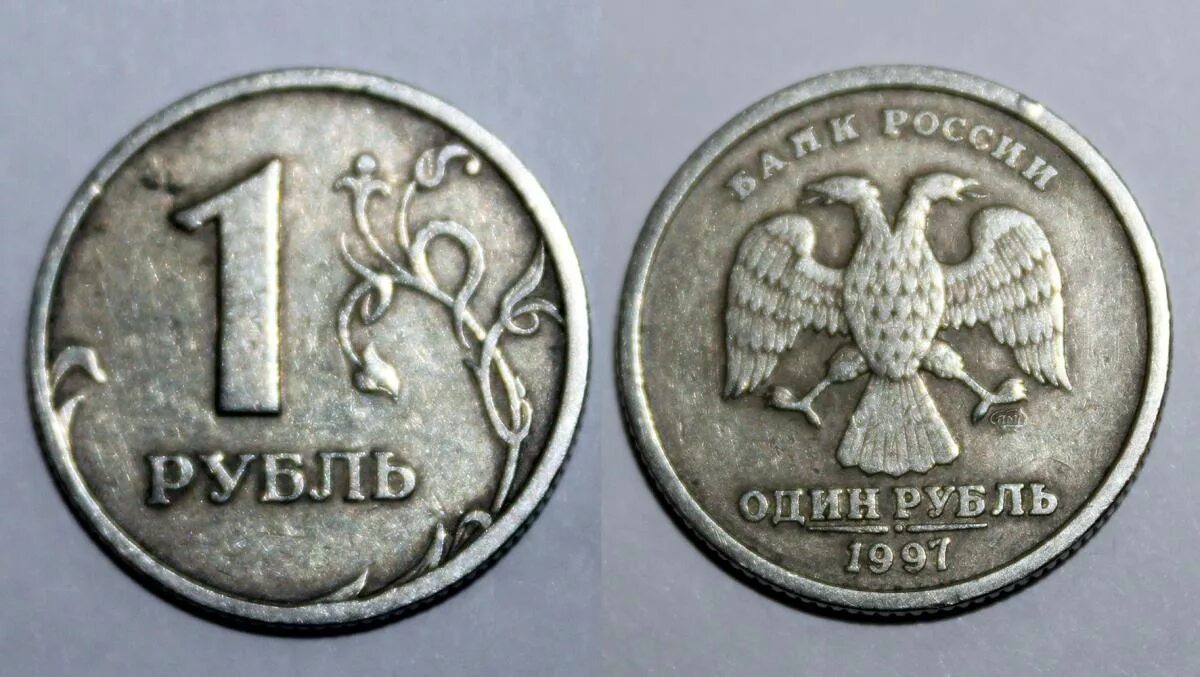 1 Рубль 1997 СПМД широкий кант. Монета 1 рубль 2007. СПМД на монетах 1 рубля 2007. Редкие монеты 1 рубль 1997 года. 2 рубль 1997 года цена стоимость