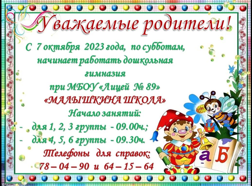 приглашаем на выпускной в детском саду. уважаемые родители. объявление о нерабочих днях в детском саду. приглашаем на выпускной в детском саду. приглашение на родительское собрание в детском саду.