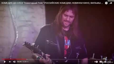 Песня рейс