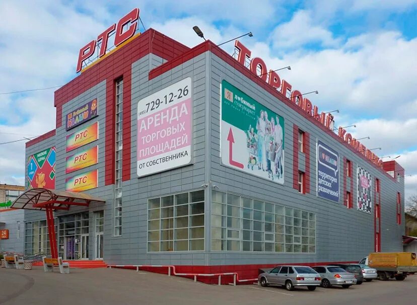 Тц 2 2 3. Тц тройка красносельская. Конева солнечный рынок белгород. Тимирязевская, д. 11.