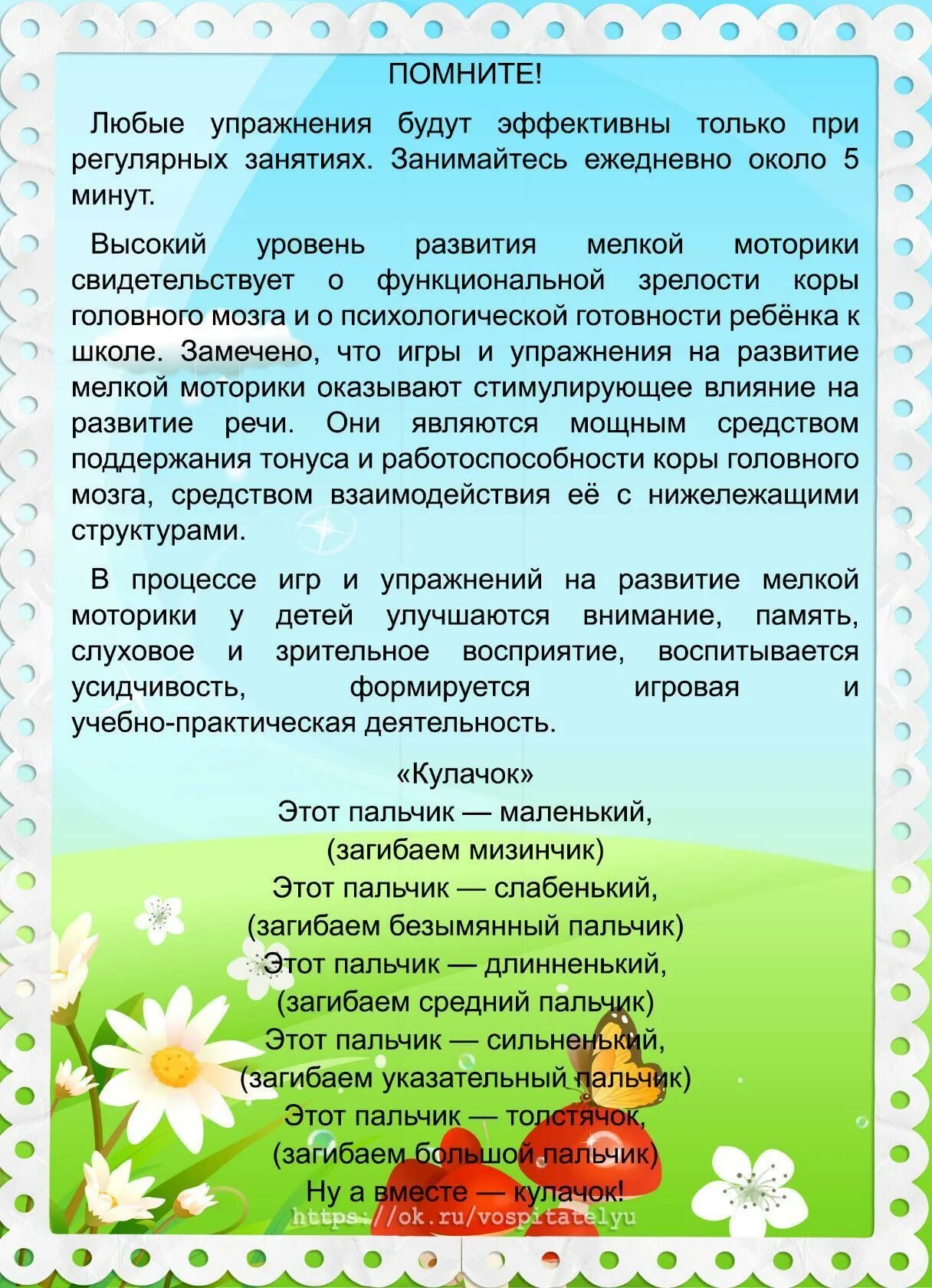 Консультация для родителей развиваем пальчики. Консультация пальчиковая гимнастика. Консультация пальчиковая гимнастика. Консультация пальчиковая гимнастика. Памятка «влияние пальчиковой гимнастики на развитие речи».