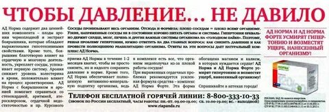 Нормален инструкция по применению