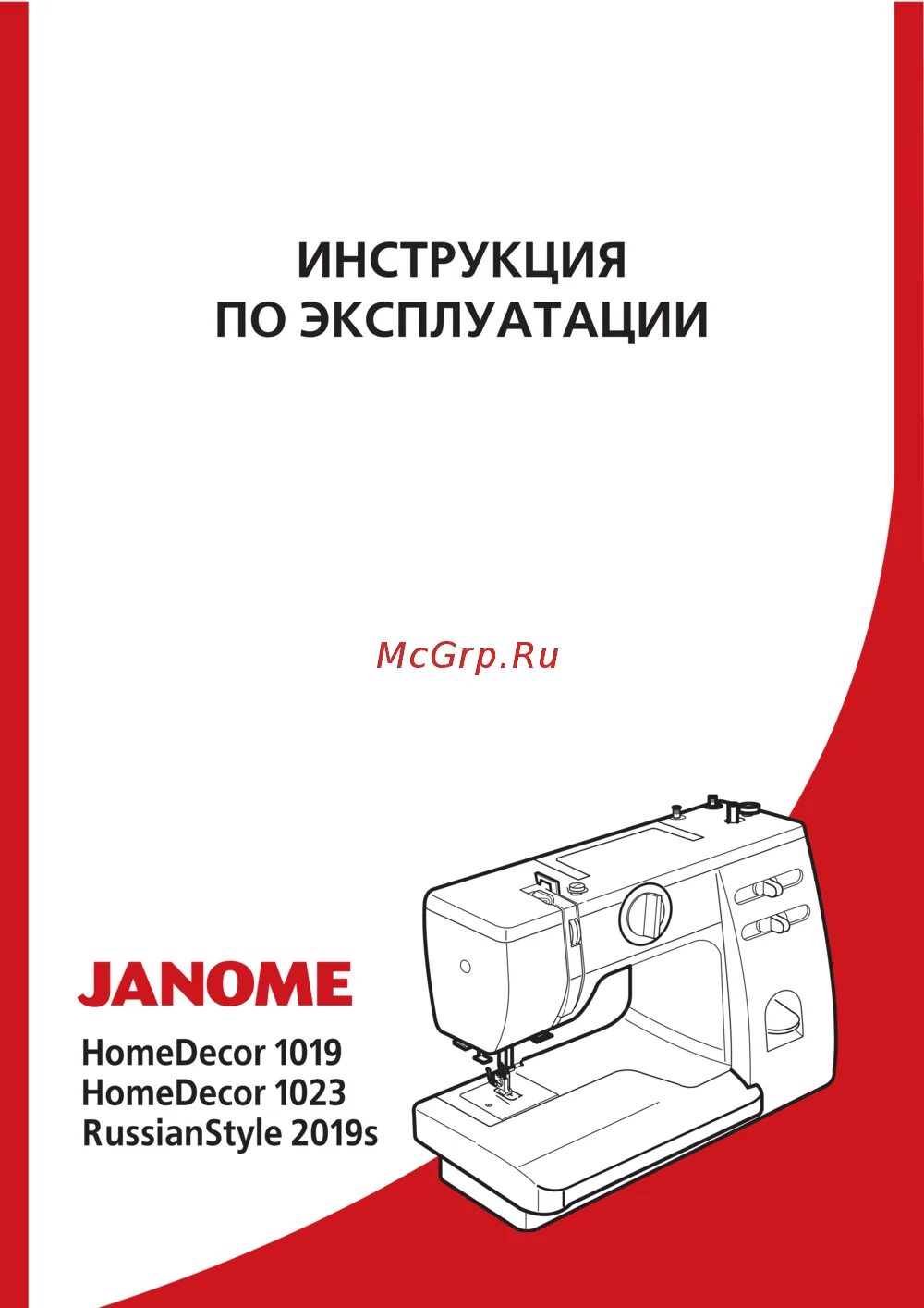 Джаноме инструкция. Швейная машина janome ps 25 инструкция. Схема швейной машинки janome. Швейная машинка janome 661 инструкция. Джаноме инструкция.