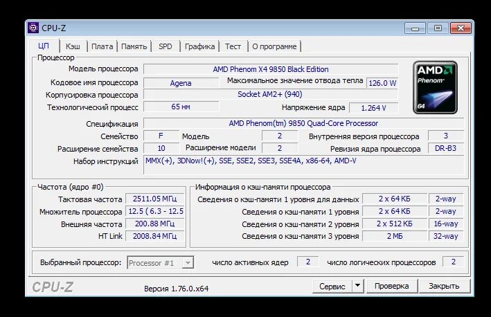 AMD Phenom II x4 955 CPU Z. Phenom x4 9850 CPU-Z. Частота системной шины в CPU-Z. Частота шины памяти CPU Z. Процессор частота 1 4