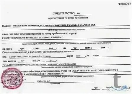 Можно прописать несовершеннолетнего без согласия собственника