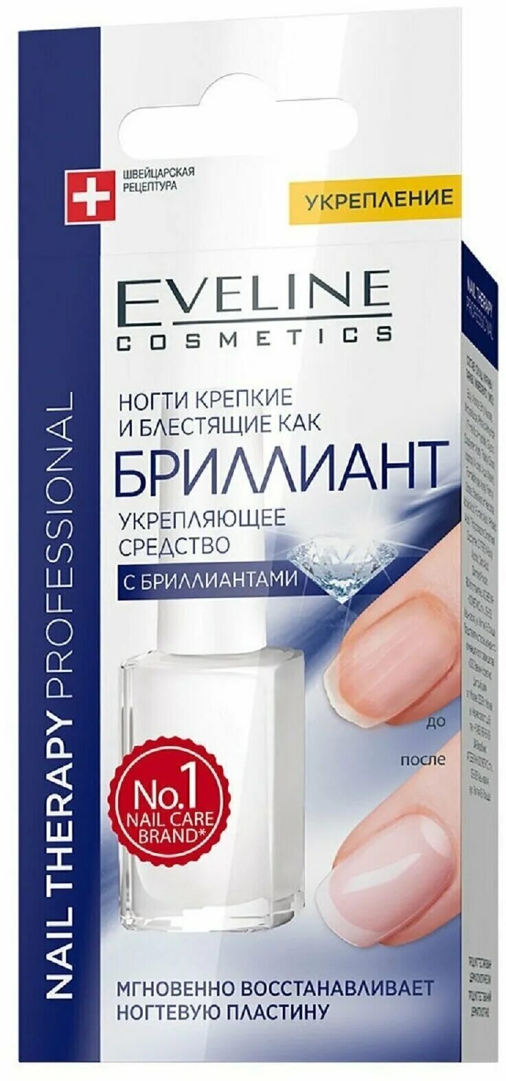Лечебный лак эвелин 8 в 1. Эвелин укрепляющее средство для ногтей с бриллиантами. Eveline 8 в 1 здоровые ногти. Лак эвелин бриллиантовый. Средство укрепления ногтей отзывы.