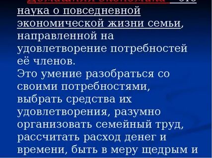 Экономика в повседневной жизни