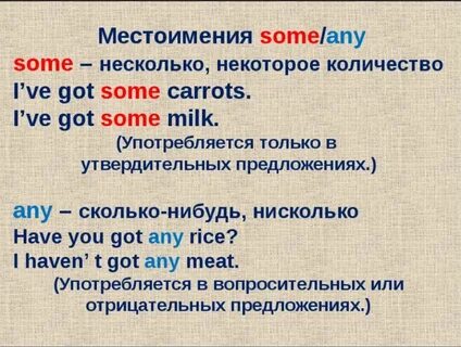 Some переводится на русский