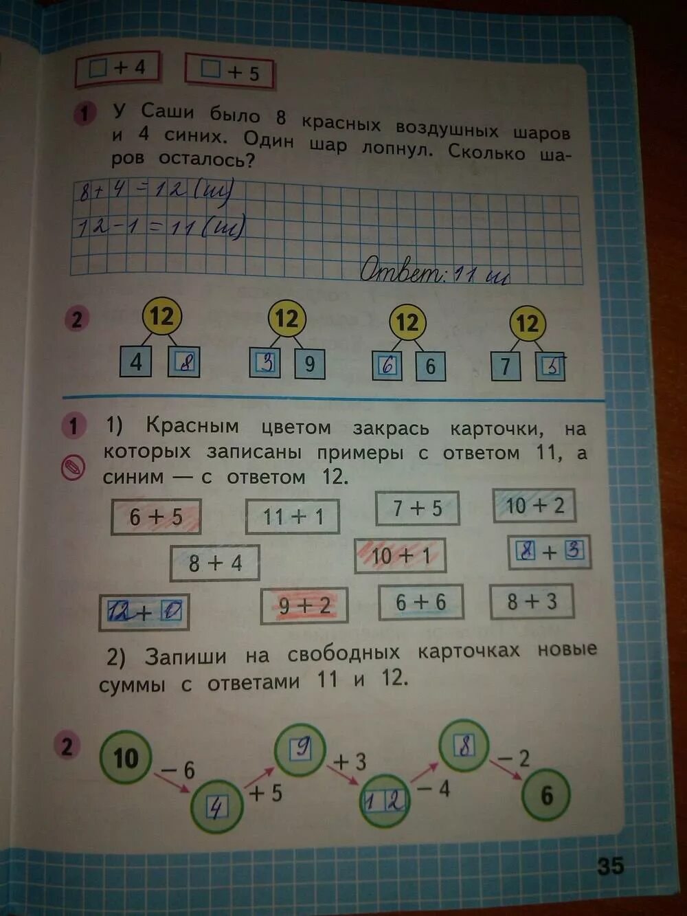 Математика рабочая тетрадь страница номер 34. Математика 1 класс рабочая тетрадь 2 часть Моро Волкова ответы стр 35. Рабочая тетрадь по математике 1 класс Моро Волкова 1 часть стр 35 ответы. Рабочая тетрадь по математике 1 класс Моро стр 35. Рабочая тетрадь по математике 1 класс 2 часть Моро стр 35.