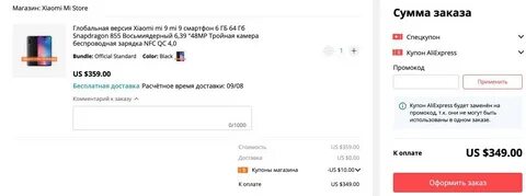 Что за приложение mi store