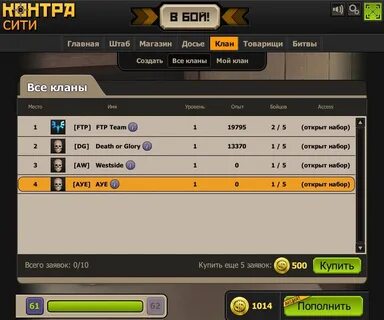 Clan system