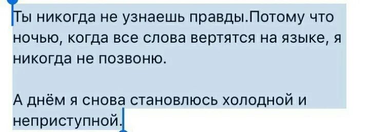 Определить правду. Когда узнаешь правду. Не узнав правды. Мы узнали правду. Ты не узнаешь свою правду.