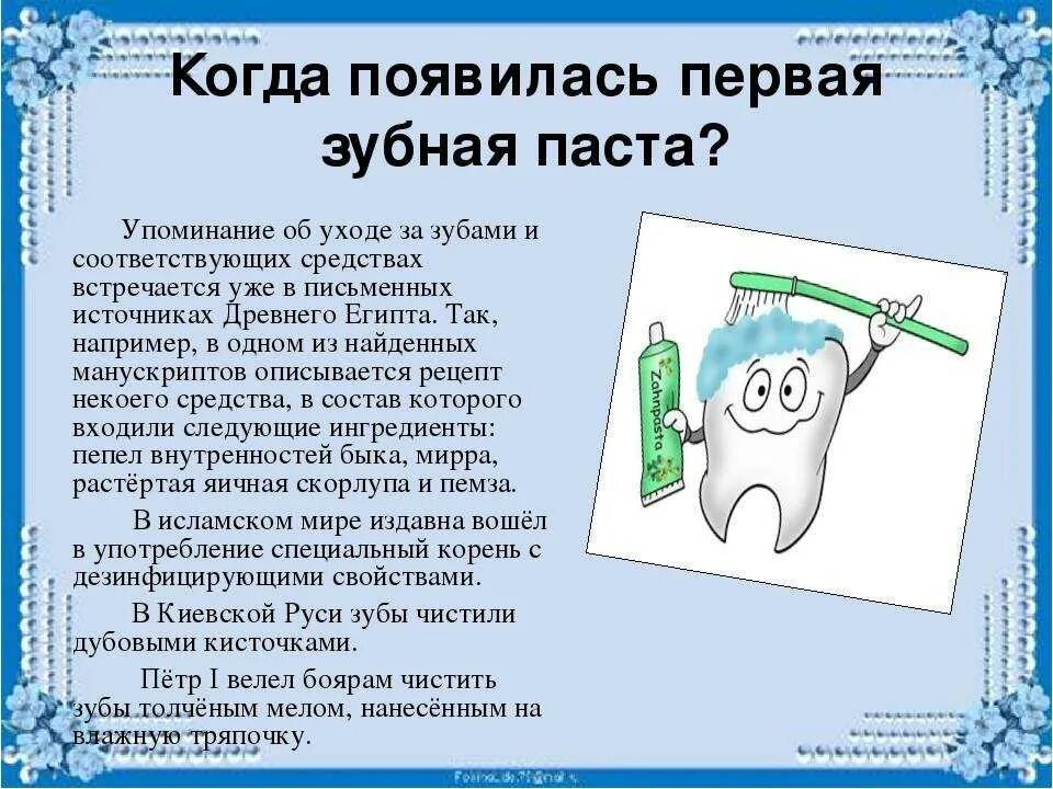 Детям про зубки невероятное путешествие по зубландии. Рассказать детям про зубы. Детские книжки про зубы. Рассказ про зуб. Интересные факты о зубах человека.