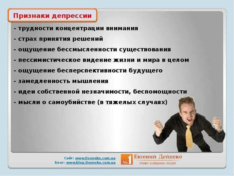 Читать как выйти из депрессии. Методы преодоления депрессии. Как выйти из депрессии. Решение депрессии. Советы от депрессии.