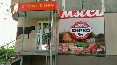 Мясного в туле