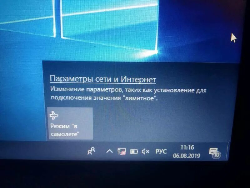 Лимитное подключение к интернету. Параметры сети и интернет изменение параметров. Параметры сети и интернет изменение параметров лимитное. Изменение параметров таких как установление для подключения. Параметры сети и интернет изменение параметров таких.