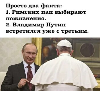 Я сделала предложение папе римскому