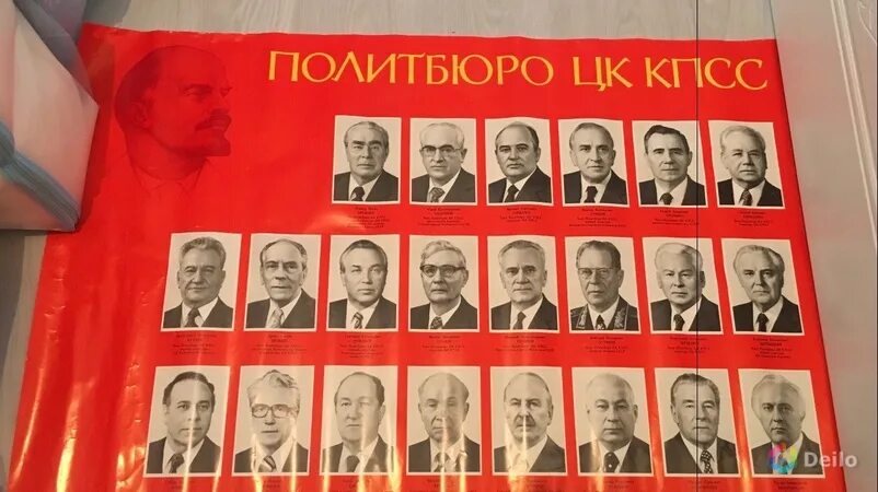 Политбюро ркп. Портреты членов политбюро цк кпсс. состав политбюро цк вкпб. политбюро цк кпсс 1985 года.