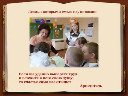 Слоганы обучения