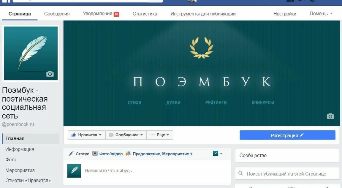 Питерские поэты. Поэмбук поэтическая социальная. Фото поэмбук. Поэмбук. Поэмбук поэтическая социальная.