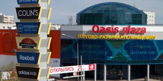 плаза нягань кинотеатр. оазис плаза кинотеатр расписание. оазис плаза кинотеатр расписание. трц оазис плаза нягань. оазис плаза, нягань, улица ленина.