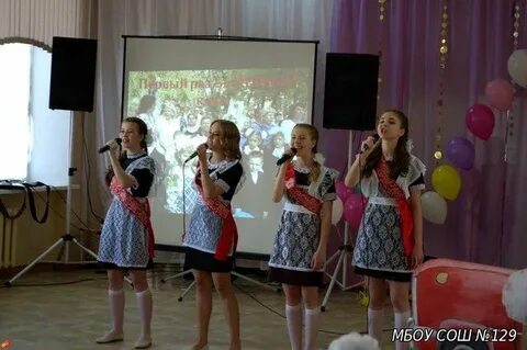 Сайт школы 129