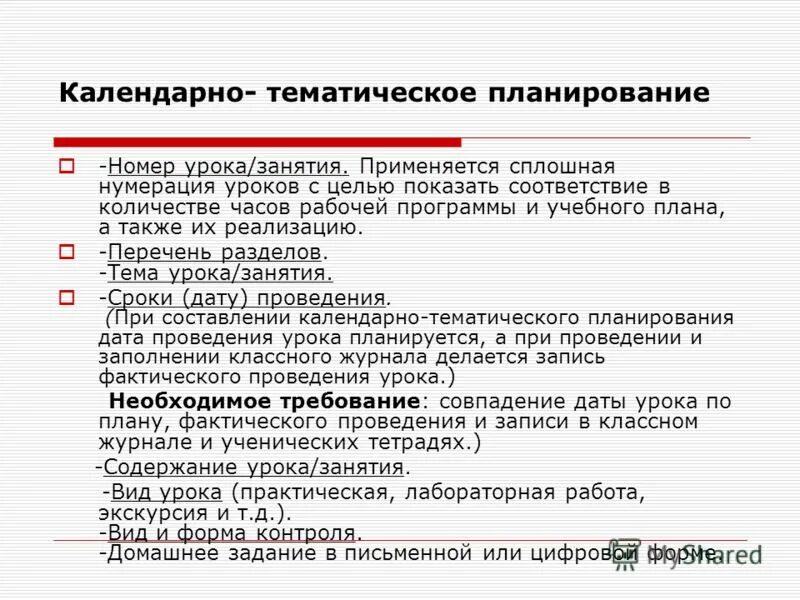 специальные коррекционные задачи. программное методическое обеспечение. коррекционная работа книги. примерные рабочие программы. рабочая программа коррекционного обучения.