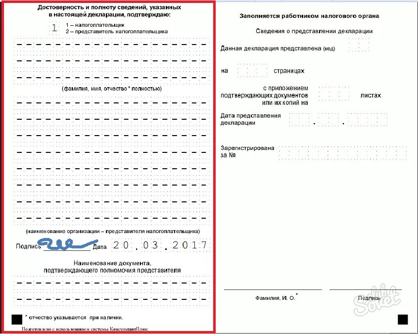 Как заполнить нулевую декларацию для ип. Образец заполнения нулевой декларации для ИП. Нулевая декларация по УСН ИП пример. Нулевая декларация ИП УСН 2021 образец. Нулевая декларация для ИП образец.