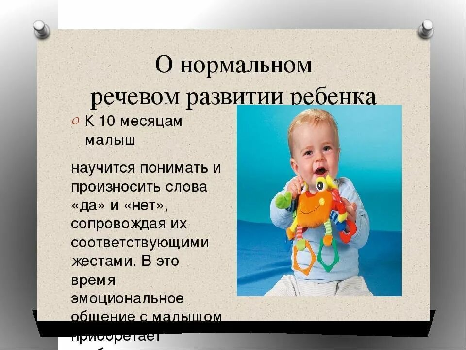 Что должен уметь ребёнок в 9 месяцев. Что должен уметь ребёнок в 10 месяцев. Что должен уметь ребёнок в 11 месяцев. Что должен уметь ребёнок в 10 месяцев мальчик. Что умеет девочка в 10 месяцев