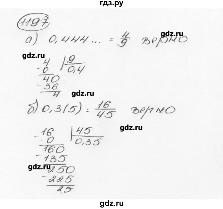 Математика 6 класс номер 1197. Математика 6 класс Виленкин номер 1197 страница 206. Математика 6 класс Виленкин номер 1197. Гдз по математике 6 класс Виленкин номер 1197.