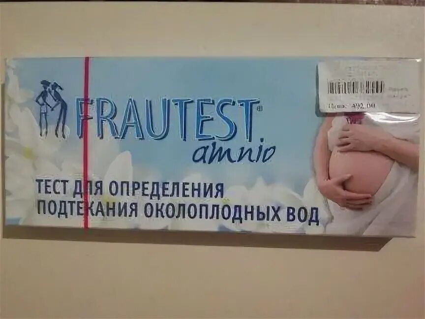 Положительный тест на подтекание вод. Тест на подтекание околоплодных вод. Подтекание околоплодных вод на 30. Тест прокладка на подтекание околоплодных. Тест на подтекание околоплодных.