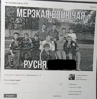 Русня
