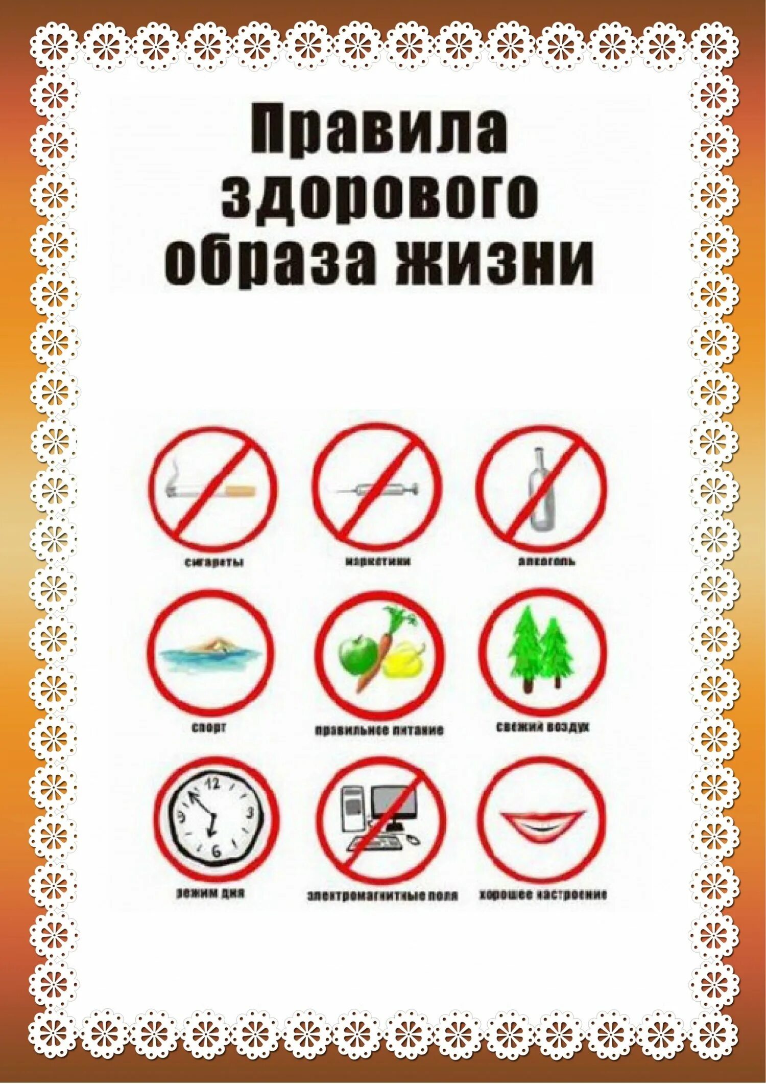 Зож здоровый образ жизни. Здоровый образ жизни. Здоровый образ жизни это образ жизни. Здоровый образ жизни картинки. Призыв к здоровому образу жизни.