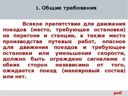 При внезапно возникшем препятствии