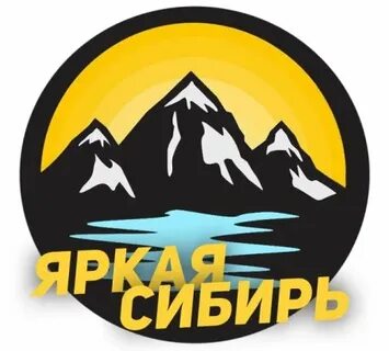 Твоя сибирь
