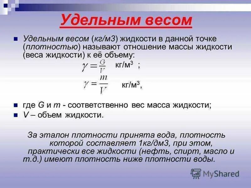 В чем измеряется относительная плотность