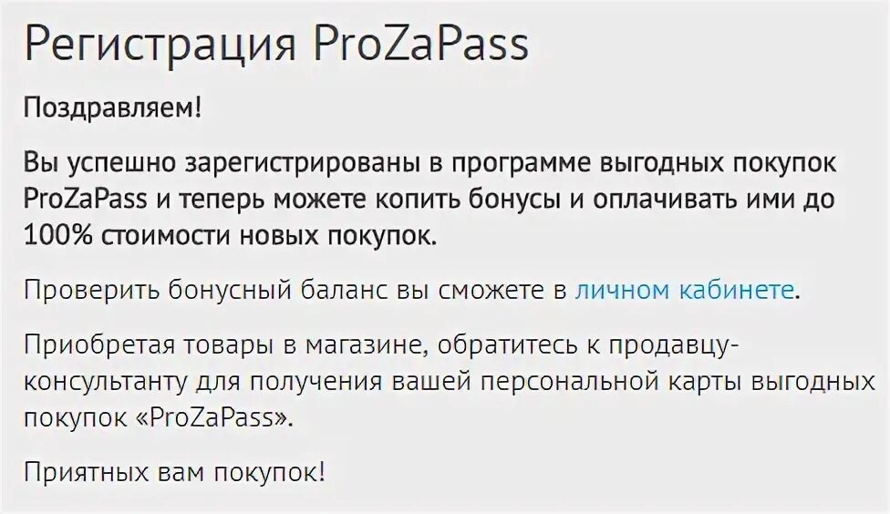 DNS личный кабинет. Подарочный сертификат DNS. Подарочная карта ДНС. Карте PROZAPASS.