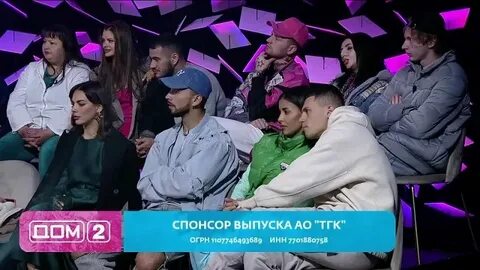 Дом 2 эфир 11 2024 новая