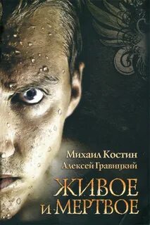 Читать книги живого