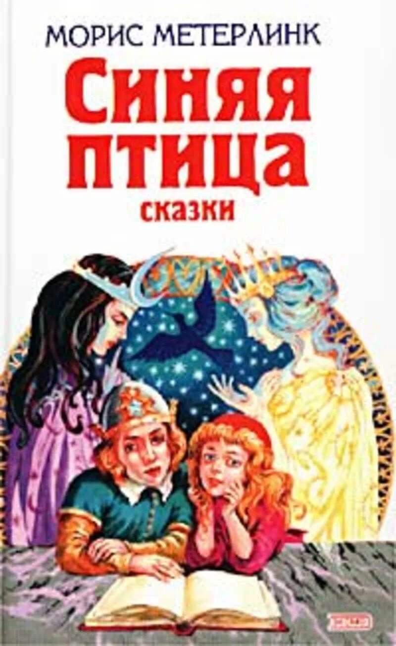 Читать книгу синий