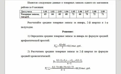 Предприятия изготовило за квартал