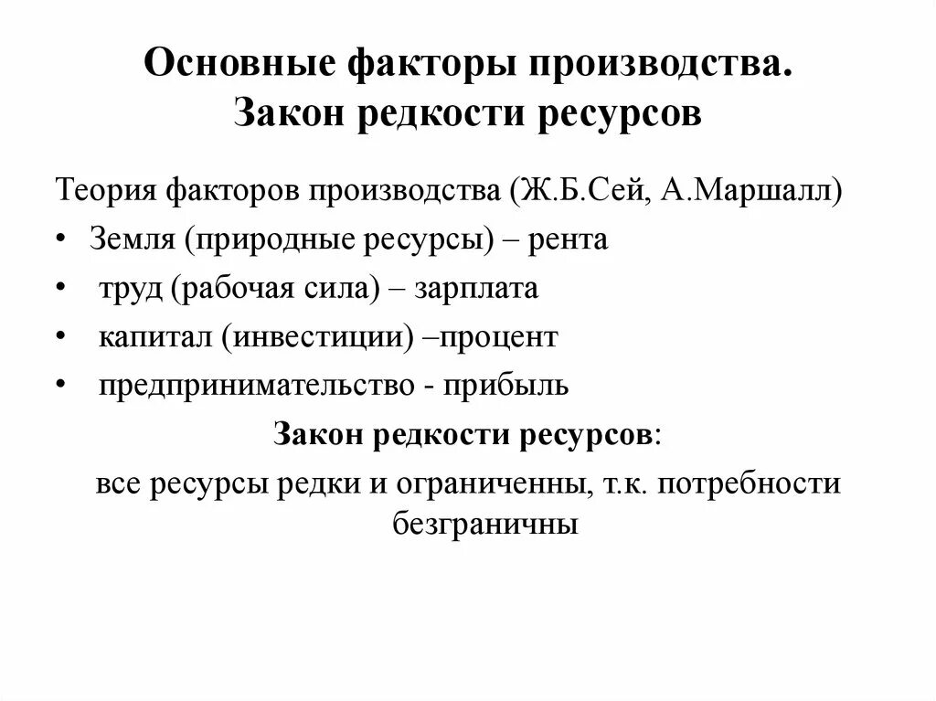 Конституция факторы