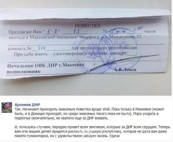 Какое число является наименьшим военкомат. Повестка в военкомат. повестка явиться в военкомат. корешок повестки в военкомат. повестка на медицинское освидетельствование.