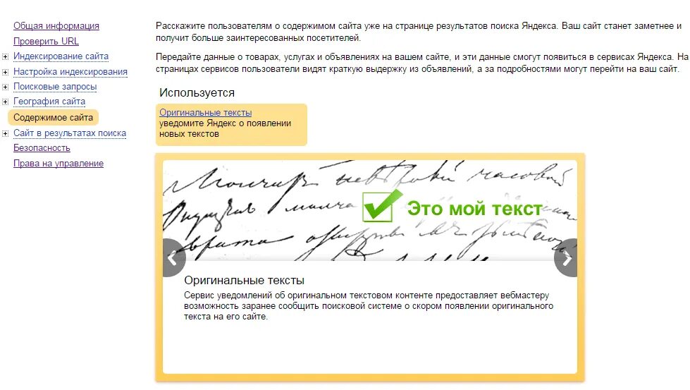 Оригинальный текст. Оригинальный текст 9. Оригинальный текст. Текст на 2000 символов. Оригинал текст.
