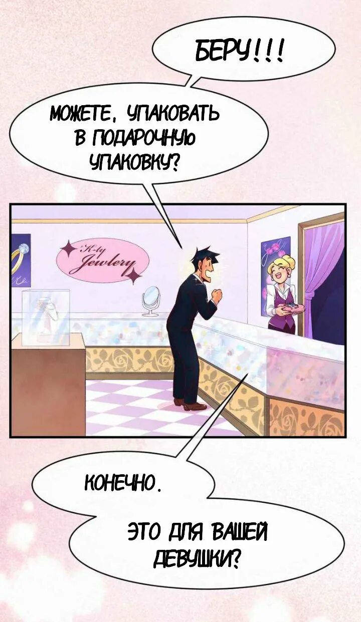 Ты издеваешься надо мной. Да ты смяуёшься надо мной!. да ты верно издеваешься надо мной. ты издеваешься надо мной комикс. манга это верно.
