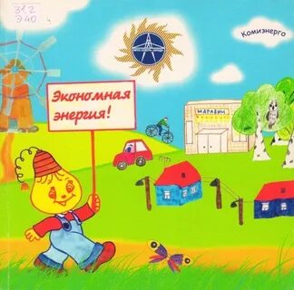 Формирование бережливости