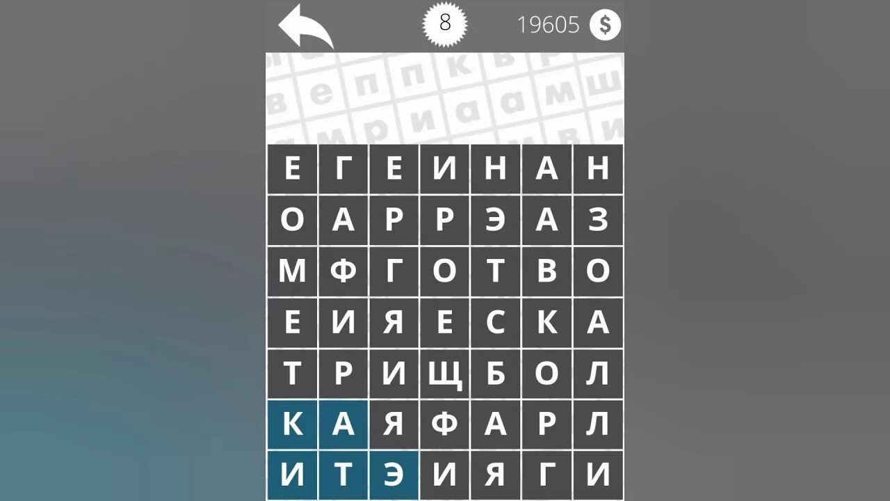 Найди слова мебель. Найди слова 4 уровень. 33 Уровень в филвордах. Найди слова 33 уровень. Игра Найди слова о науке.