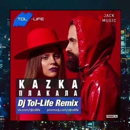 Группа kazka плакала. Казка песни mp3 песни. Kazka - плакала (2022 version). Казка песни mp3 песни. Cry kazka, текст песни.