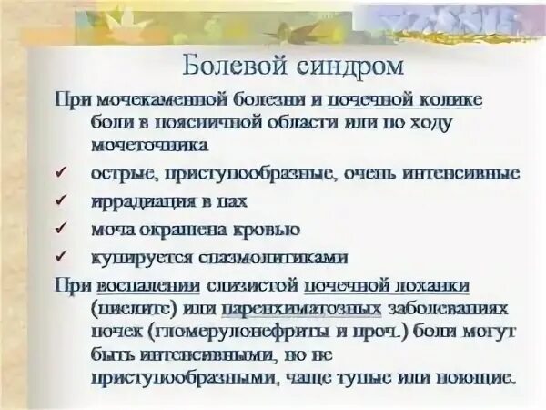 Диета при спазме